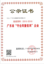资质认证