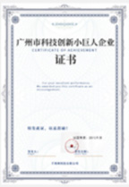 资质认证