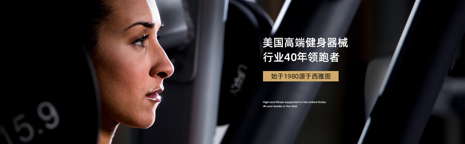 美国必确 Precor