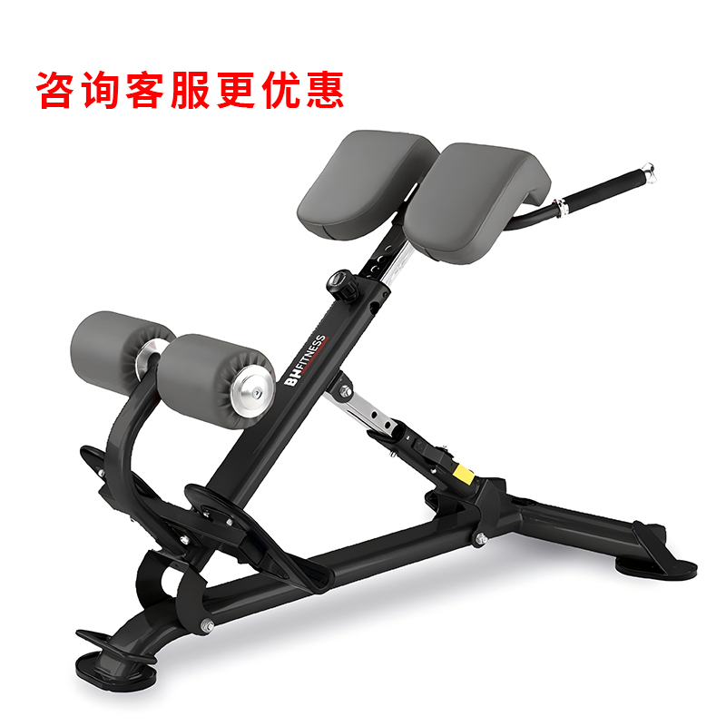 西班牙BH INERTIA系列 L805BB 背肌训练椅